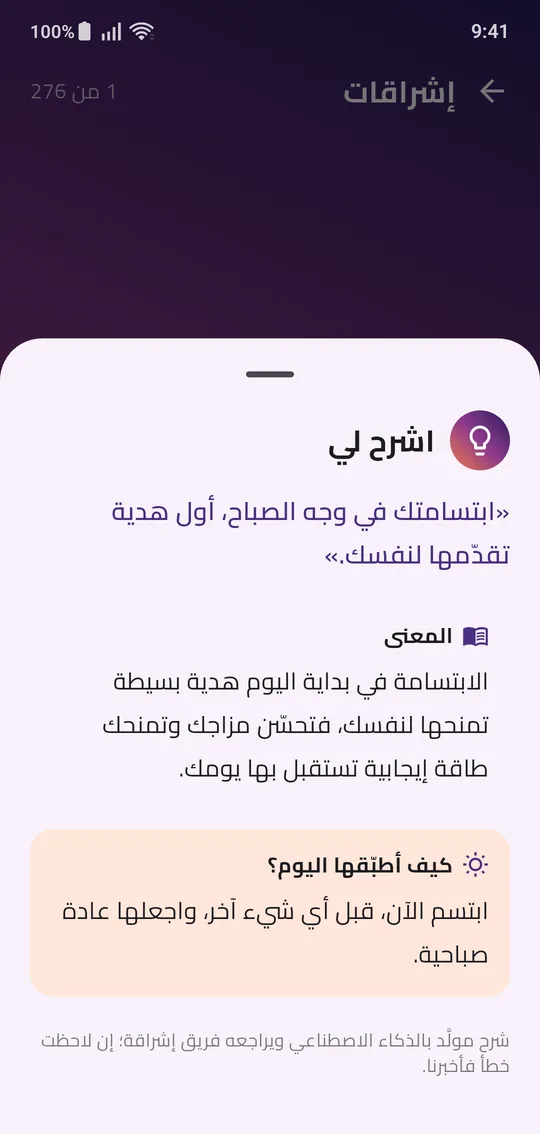 اشرح لي